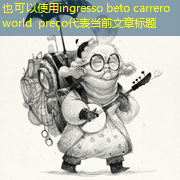 ingresso beto carrero world preço ingresso beto carrero world preço